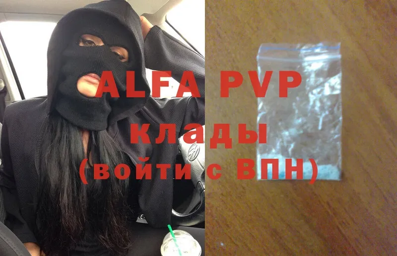 A-PVP кристаллы Ревда