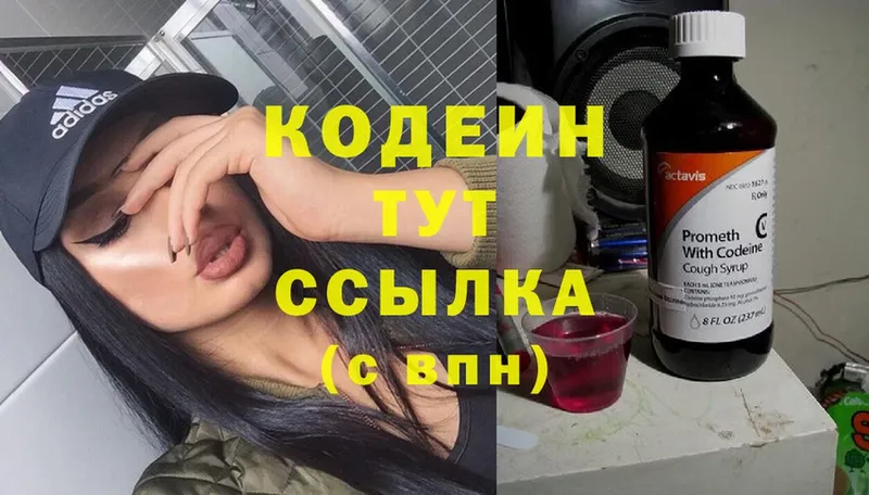 Кодеин Purple Drank  ОМГ ОМГ tor  Ревда 